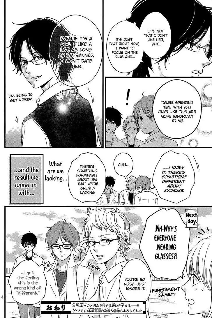 Haru Matsu Bokura Chapter 16 7